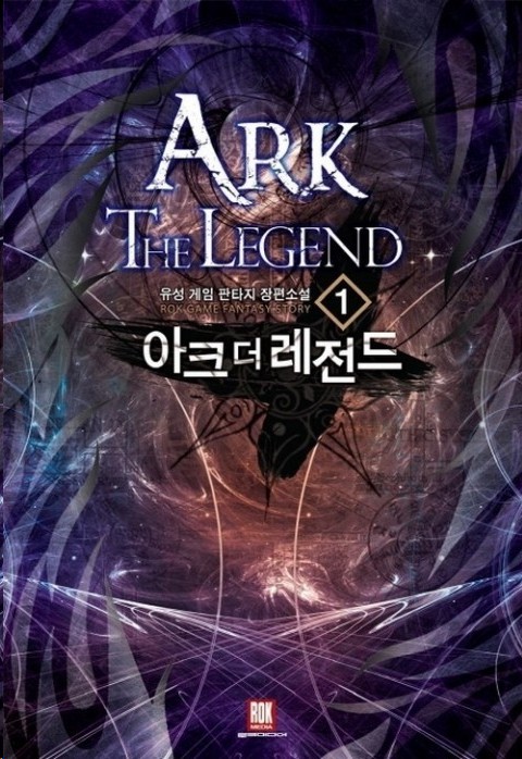 Ark the Legend